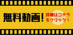 無料動画大量 ダウンロードまでの手順