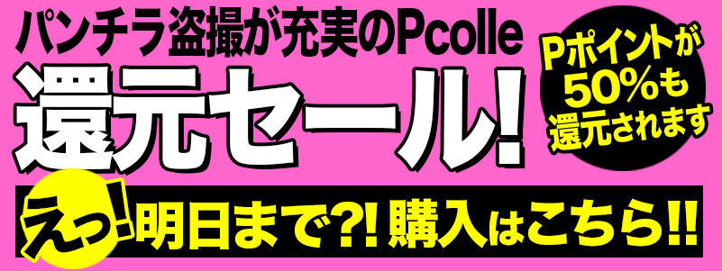 半額セール こちらの商品がすべて半額