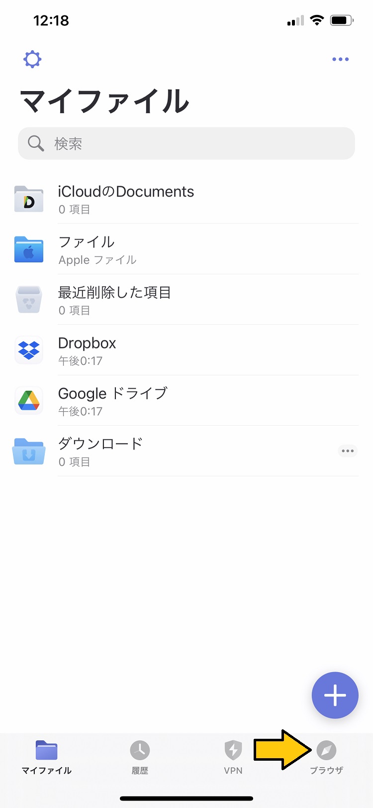 「Documents by Readdle」でのダウンロード手順