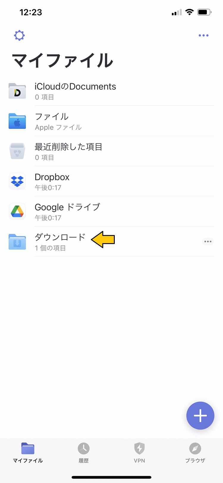 「Documents by Readdle」でのダウンロード手順