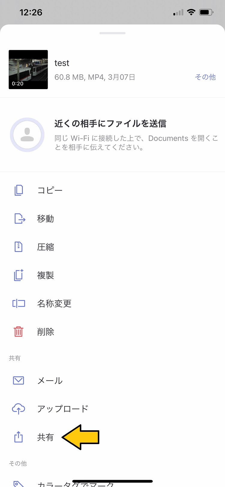 ファイルが正常に再生出来なかった場合は?